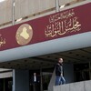 الهجرة النيابية: تعرب عن حزنها لحادث سير مروع يؤدي الى مصرع احد النازحين وإصابة 30  آخرين