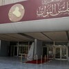 العراق: البرلمان يوصي بتشديد عقوبة تجارة المخدرات إلى الإعدام