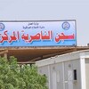 برلماني يتحدث عن 
