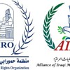 وفد من منظمة حمورابي يلتقي مستشار السيد رئيس الوزراء لشؤون الاقليات الاستاذ نوفل بهاء موسى