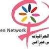 نخب نسائية تطالب بتصحيح المغالطات التي تناولت مفهوم الجندر