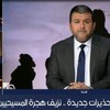 الأستاذ وليم وردا يتحرى الأسباب وراء استمرار هجرة العراقيين المسيحيين إلى خارج بلدهم