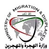 وزيرة الهجرة تبحث مع رئيس لجنة الخدمات النيابية أوضاع النازحين وملف الخدمات بمناطق العودة