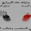 قانون تزويج المغتصبة من مغتصبها اغتصاب ثان بمباركة المجتمع!