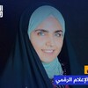 اختيار شابة عراقية ضمن 100 إمرأة تقنية بالعالم يستحقن المشاهدة