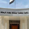 العراق العراق.. الإعدام لـ 8 أشخاص 