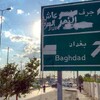 ملف النزوح بالعراق: أرقام حكومية مغايرة للواقع ووعود غير قابلة للتنفيذ