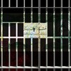 قانون «شراء الحرية» يثير الجدل.. ومختصون ينتقدون معالجة اكتظاظ السجون
