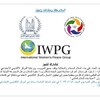 بمناسبة تعيين السيدة باسكال وردا سفيرة للسلام من قبل المجموعة الدولية لنساء السلام العالمي يدعوها مركز الاكاديمي الاجتماعي في عنكاوا الى ندوة 