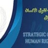 الغراوي: 10 بالمائة من سكان العراق يسكنون العشوائيات