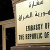 السفارة العراقية تعلن الحصول على استثناءات لدخول العراقيين من لبنان إلى سوريا