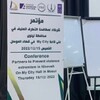 منظمة حمورابي لحقوق الإنسان تشارك في مؤتمر لمواجهة التطرف