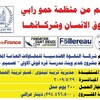 اضواء على منجزات منظمة حمورابي لحقوق الانسان في الاغاثة المعرفية الدراسية العامة لعام 2022