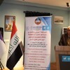 فرع منظمة حمورابي لحقوق الانسان في محافظة نينوى يعقد ندوة بمناسبة الذكرى  74  لصدور الإعلان  العالمي لحقوق الإنسان