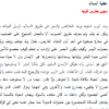 عطية السلام