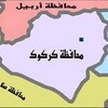  	 إرتفاع حصيلة تفجير كركوك الى 5 قتلى و45 جريحا