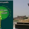 مجلس واسط يخصص 15 مليون دينار لإقامة مهرجان المتنبي 