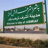 مكتب المالكي ينفي 