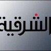 مقتل مراسل ومصور قناة الشرقية في نينوى بهجوم مسلح وسط الموصل
