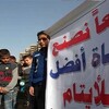 مجلس ديالى: لدينا جيش من اليتامى ونطالب وزارة العمل بالدعم  