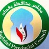 مجلس بغداد يصوت على تحويل الحسينية الى قضاء