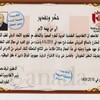 •	المعالج الفيزيائي حكمت فرج نعوم عضو الهيئة العامة لمنظمة حمورابي لحقوق الإنسان يتلقى شكر وتقدير من الأكاديمية الكندية العربية للعلوم الصحية لإبداعه في مجال الطب الفيزيائي