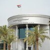 المحكمة الاتحادية العليا تقضي بعدم توزيع المناصب وفق قرار المحاصصة