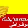 التنظيم الارامي الديمقراطي يستنكر العمليات الارهابية على الكنائس 