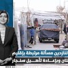 جابرو : عودة النازحين مسألة مرتبطة بإقليم كردستان وبإعادة تأهيل سنجار