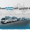 عودة النازحين الى سنجار مستمرة