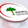 الصحة تحصي أعداد الملقحين وتحدد فئة لها الأولوية في التطعيم