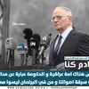 يونادم كنا: ليس هناك امة عراقية و الحكومة عبارة عن محاصصة و تم سرقة اصواتنا