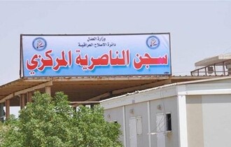 وفاة نزيل داخل سجن الناصرية بسبب الإهمال الطبي