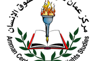 مركز حقوق إنسان اردني يفوز بجائزة الأمم المتحدة لحقوق الأنسان