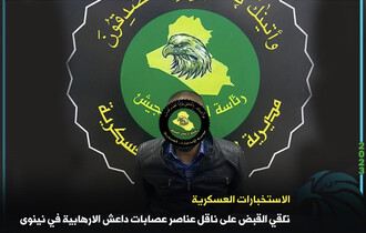القبض على ناقل عناصر عصابات داعش الإرهابية في نينوى