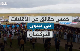 التـركـمـان ، من سلسلة خمس حقائق عن الاقليات في نينوى