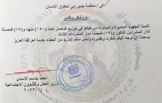 معالي وزير العمل والشؤون الاجتماعية يشكر منظمة حمورابي لحقوق الانسان تقديراً لجهودها الاغاثية دعماً لمشردين ومشردات.