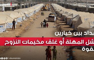 40 يومًا على انتهاء المهلة ورفض ايزيدي جماعي.. هل ستغلق بغداد مخيمات النزوح بـ