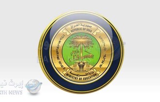 التربية توافق على دوام مدارس الاقليات يوم السبت واستثنائهم من يوم الأحد