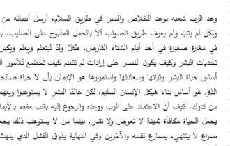 عطية السلام
