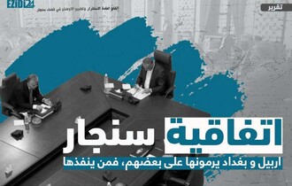 بغداد و اربيل يرمون اتفاق سنجار على بعضهم، فمن يحلها