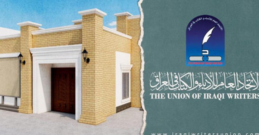 متحف خاص في العراق يضم تراث الأدباء وموجوداتهم