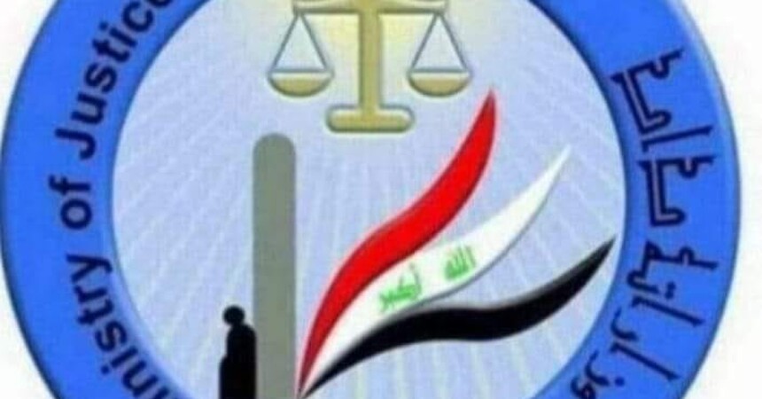 وزارة العدل تعلن عن أعداد المطلق سراحهم خلال شهر كانون الثاني 2023