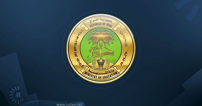 التربية العراقية تضيف مادة