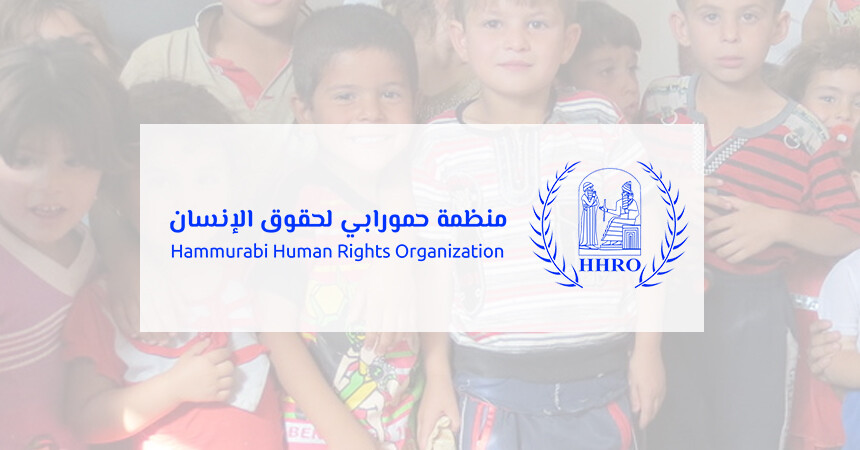 منظمة حمورابي لحقوق الانسان تصدر تقريرها حول الاوضاع الانسانية في محافظة نينوى لمدة 60 يوم