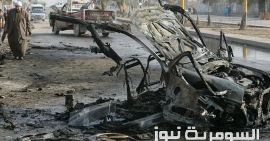 مقتل وإصابة 20 شخصا بتفجير سيارة مفخخة استهدفت سوقا شعبية شمال شرق بغداد