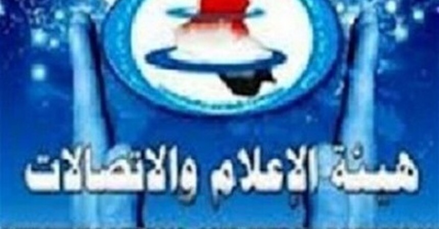 الأمم المتحدة تدعو هيئة الاتصالات لإعادة النظر بقرار تعليق المحطات الفضائية