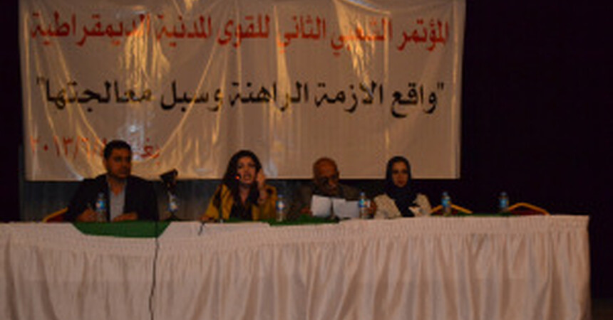 الازمة السياسية الراهنة وسبل معالجتها في المؤتمر الشعبي للقوى المدنية الديمقراطية