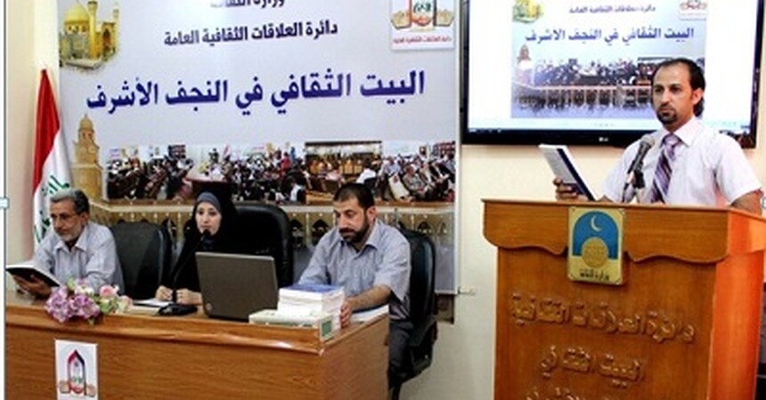  البيت الثقافي في النجف  يعمم تعليمات إلغاء قيود تصدير الكتاب العراقي