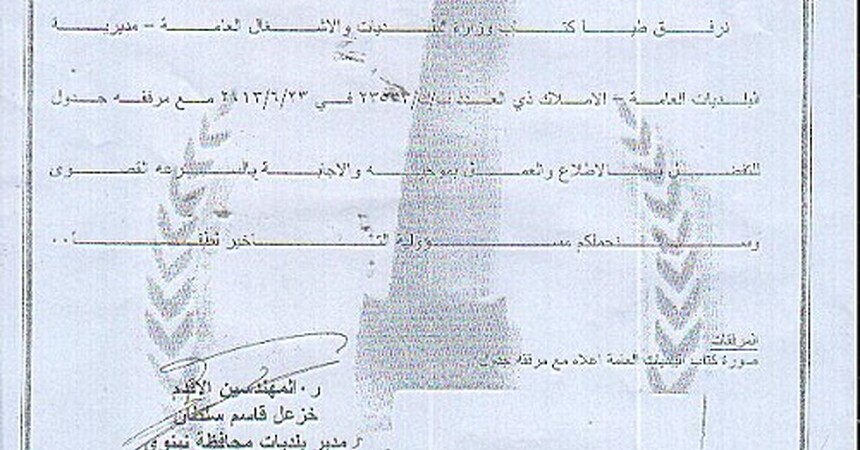 مسؤول حكومي: سياسات التغيير الديموغرافي في سهل نينوى تعود ثانية وتحت التهديد بعنوان إطلاق البيوعات